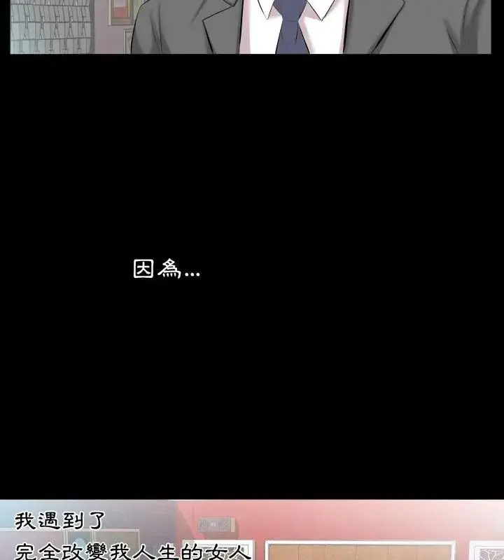 漫画《熟男第二春》第8话第19张图