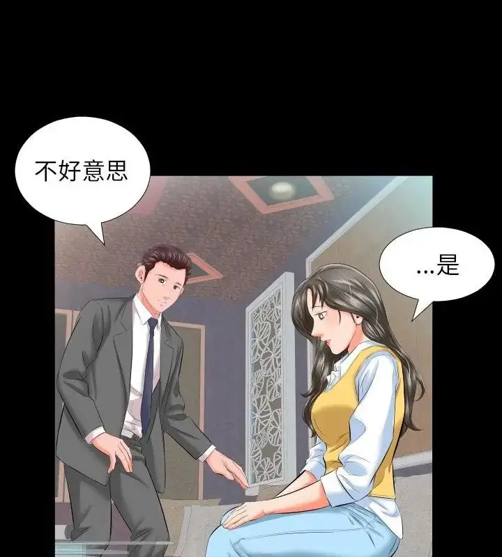 漫画《熟男第二春》第8话第25张图