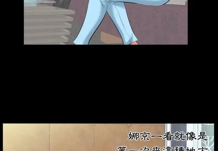 漫画《熟男第二春》第8话第26张图