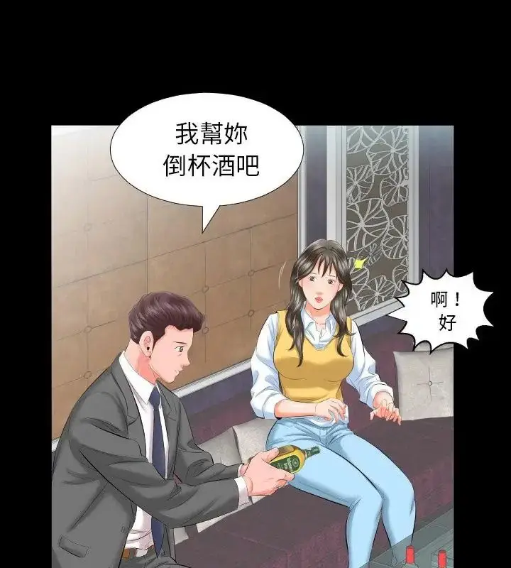 漫画《熟男第二春》第8话第28张图