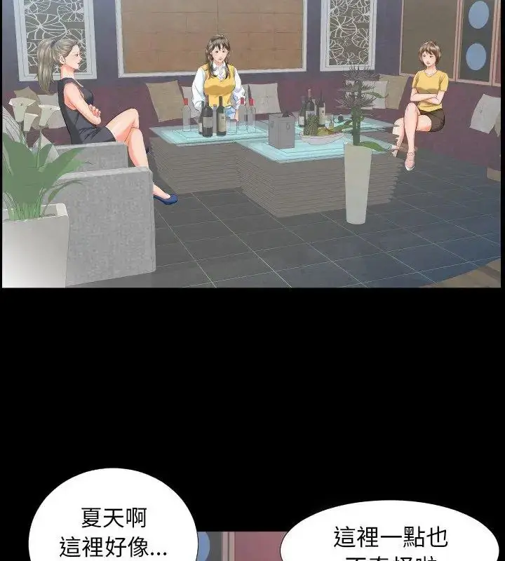 漫画《熟男第二春》第8话第3张图