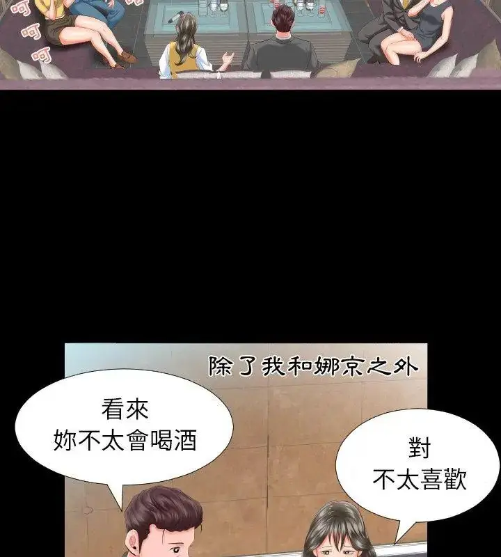 漫画《熟男第二春》第8话第36张图