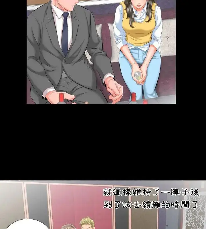 漫画《熟男第二春》第8话第37张图