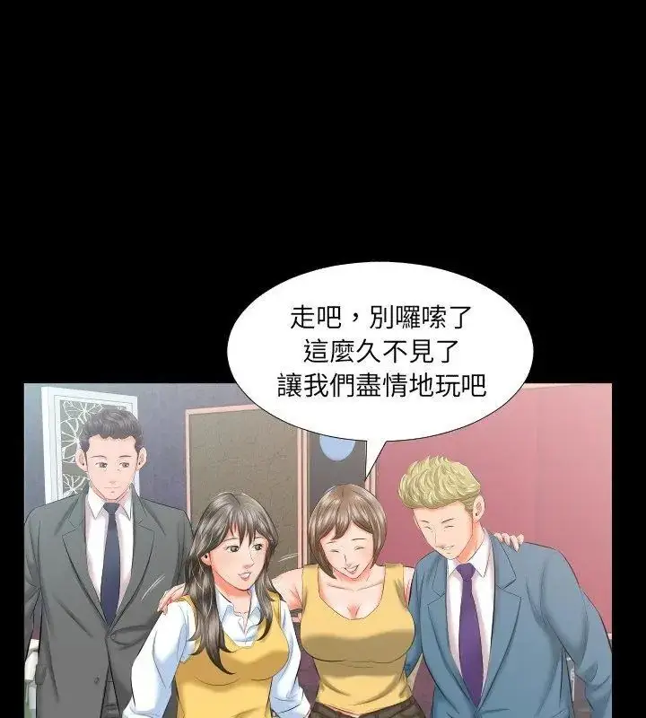 漫画《熟男第二春》第8话第39张图