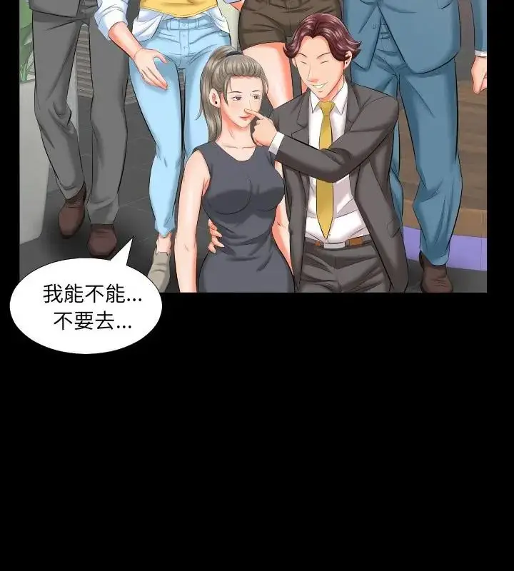 漫画《熟男第二春》第8话第40张图