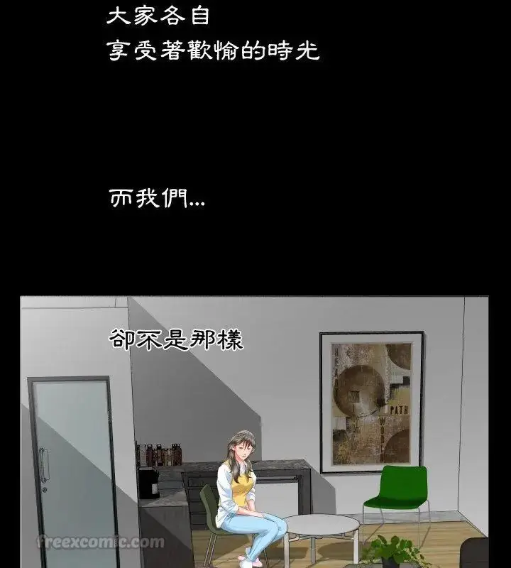 漫画《熟男第二春》第8话第45张图