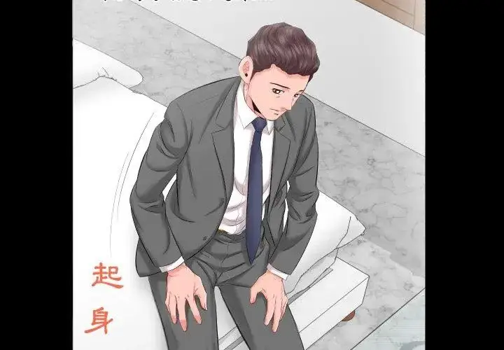 漫画《熟男第二春》第8话第47张图