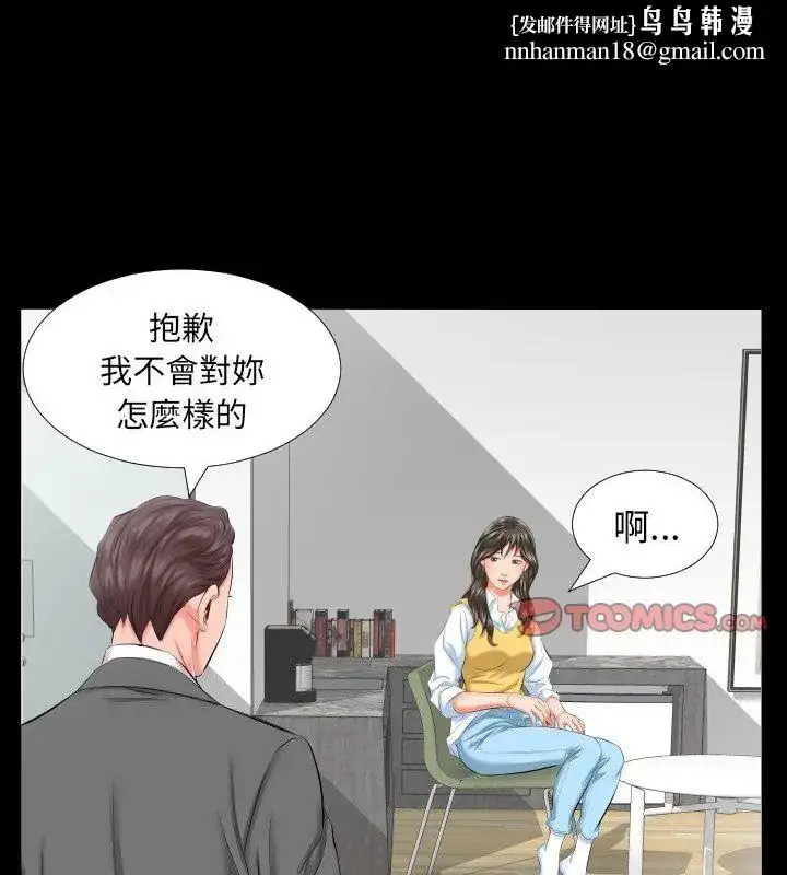 漫画《熟男第二春》第8话第49张图