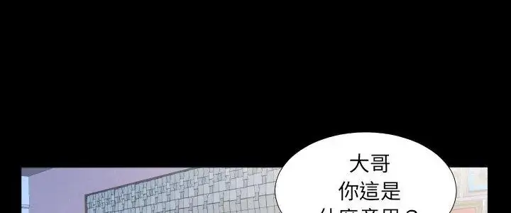 漫画《熟男第二春》第8话第5张图