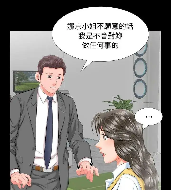 漫画《熟男第二春》第8话第51张图