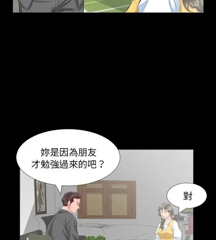 漫画《熟男第二春》第8话第52张图