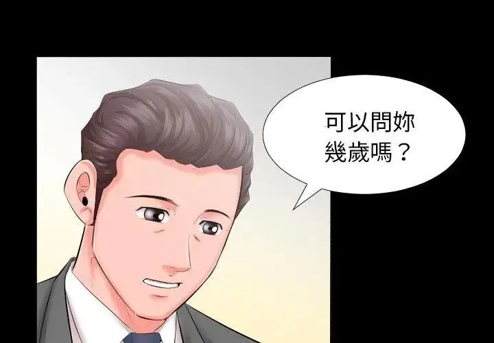 漫画《熟男第二春》第8话第56张图