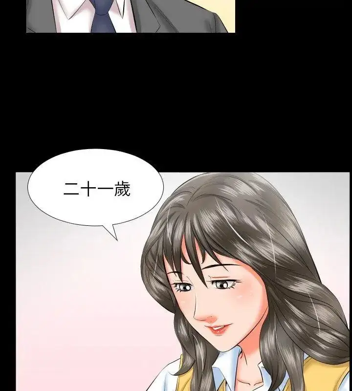 漫画《熟男第二春》第8话第57张图