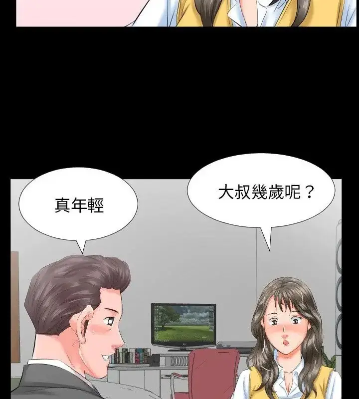 漫画《熟男第二春》第8话第58张图