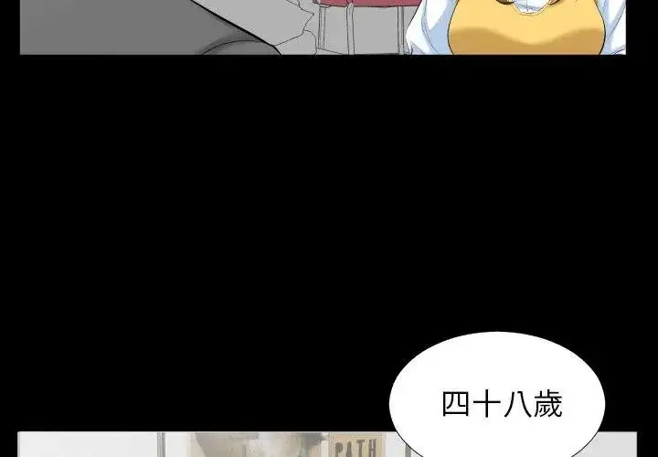 漫画《熟男第二春》第8话第59张图