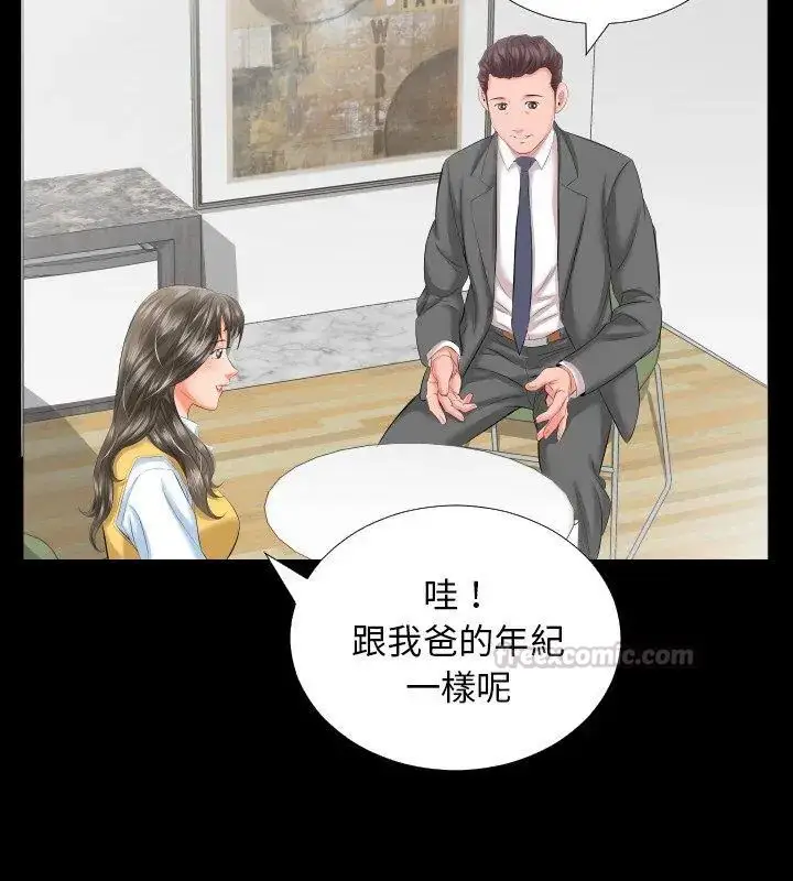 漫画《熟男第二春》第8话第60张图