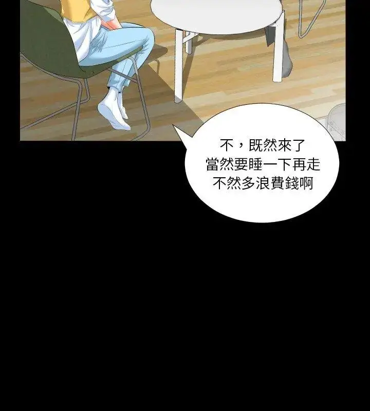 漫画《熟男第二春》第8话第69张图