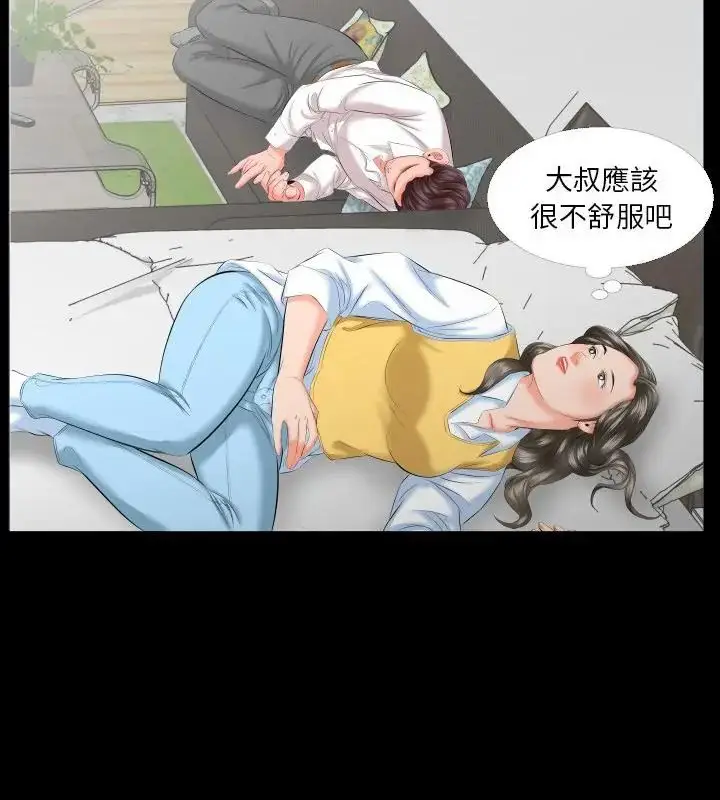 漫画《熟男第二春》第8话第73张图
