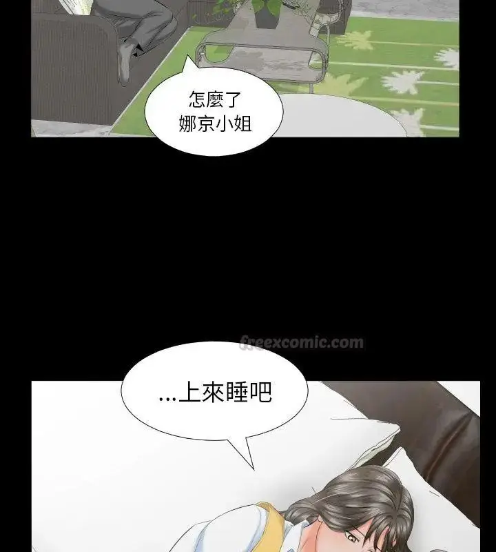 漫画《熟男第二春》第8话第75张图