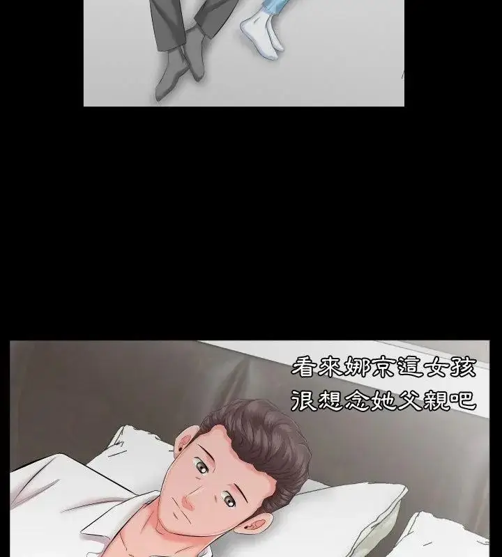 漫画《熟男第二春》第8话第85张图