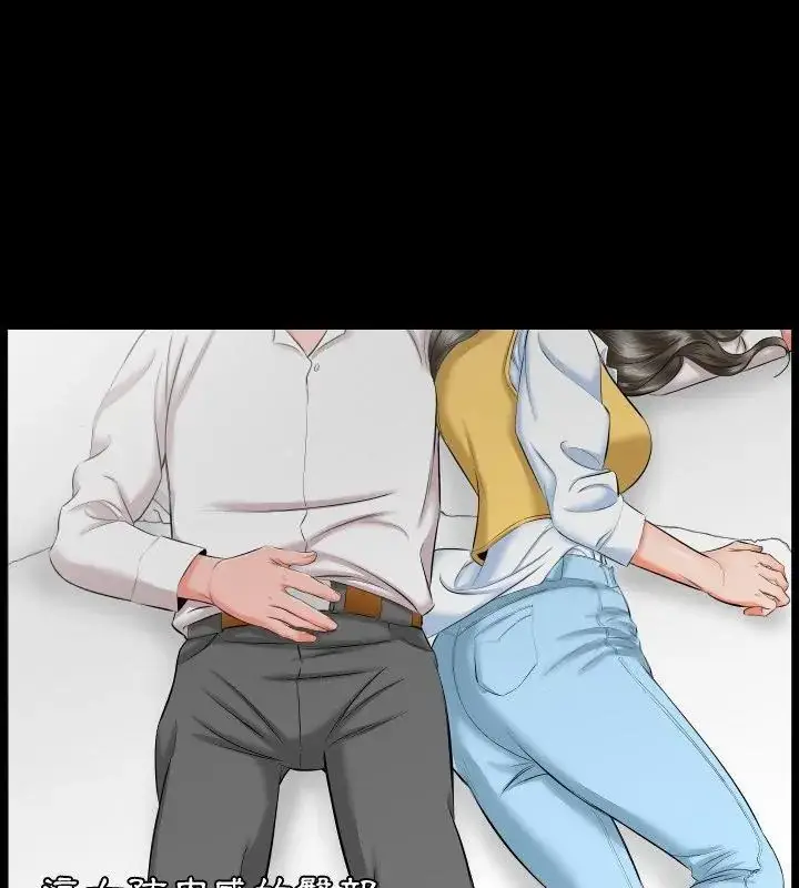 漫画《熟男第二春》第8话第88张图