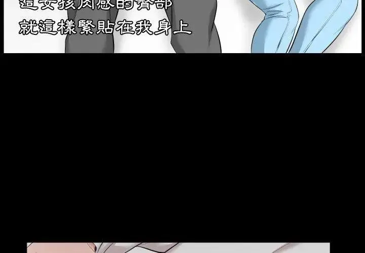 漫画《熟男第二春》第8话第89张图