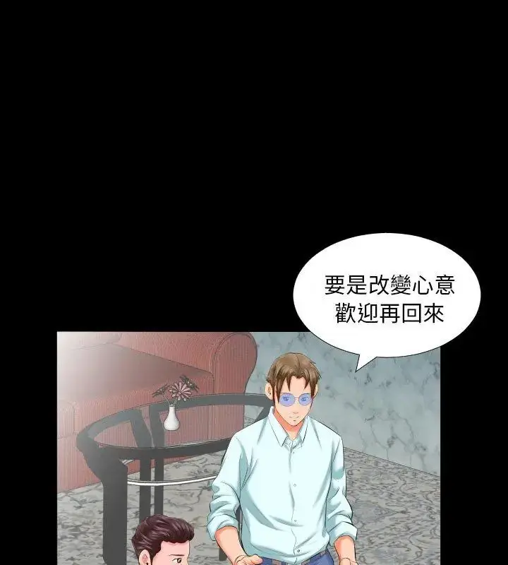 漫画《熟男第二春》第8话第9张图