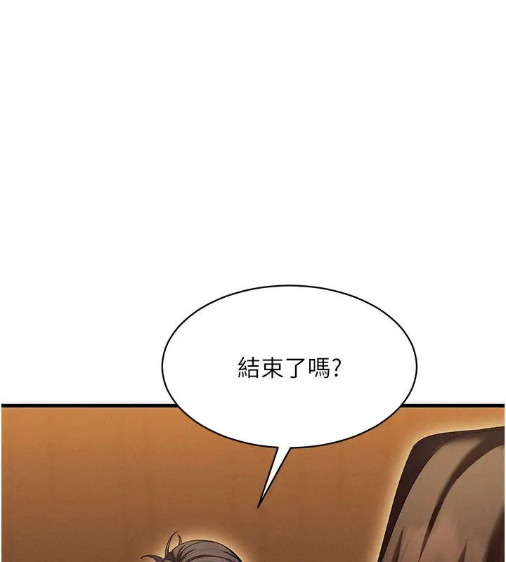 漫画《人妻回春馆》第11话第106张图