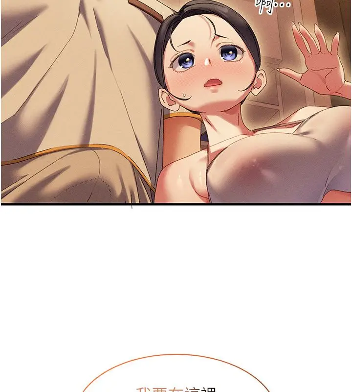 漫画《人妻回春馆》第11话第11张图