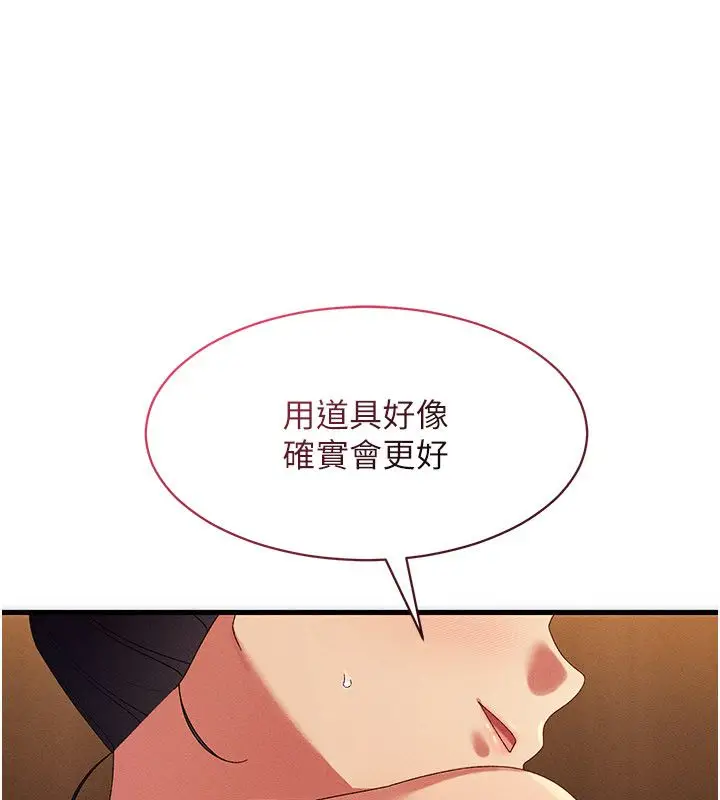 漫画《人妻回春馆》第11话第115张图