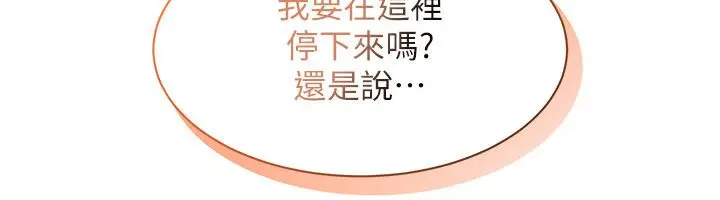 漫画《人妻回春馆》第11话第12张图