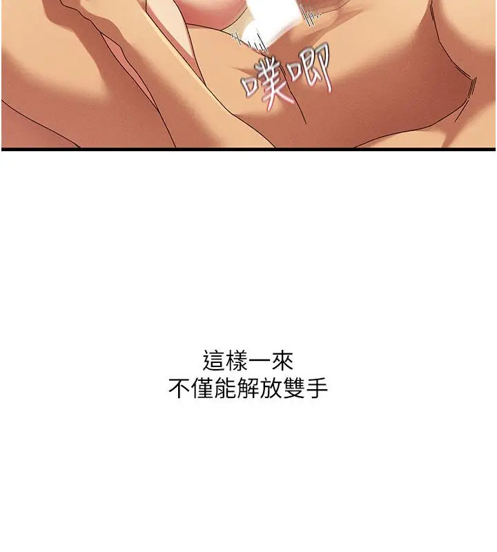 漫画《人妻回春馆》第11话第130张图