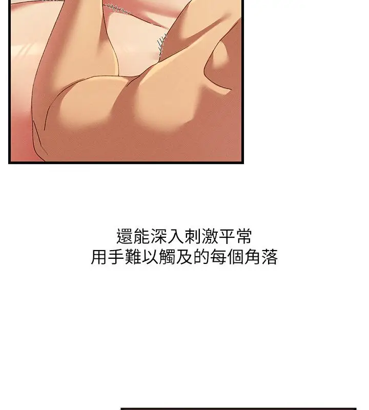 漫画《人妻回春馆》第11话第132张图