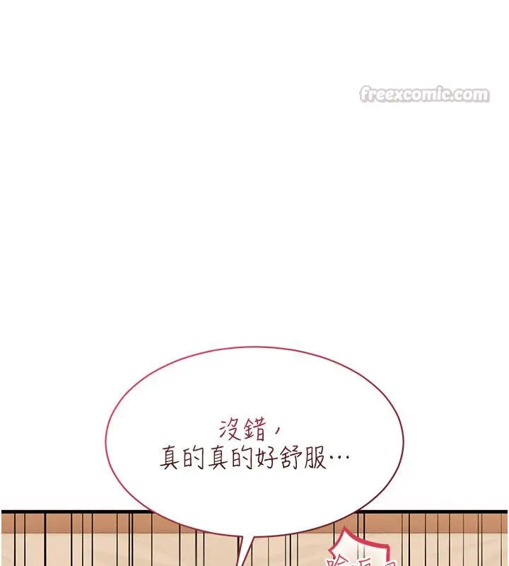漫画《人妻回春馆》第11话第135张图