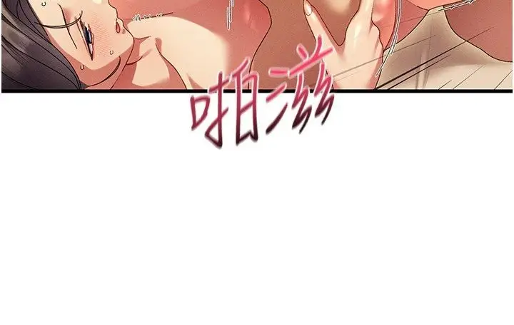 漫画《人妻回春馆》第11话第140张图