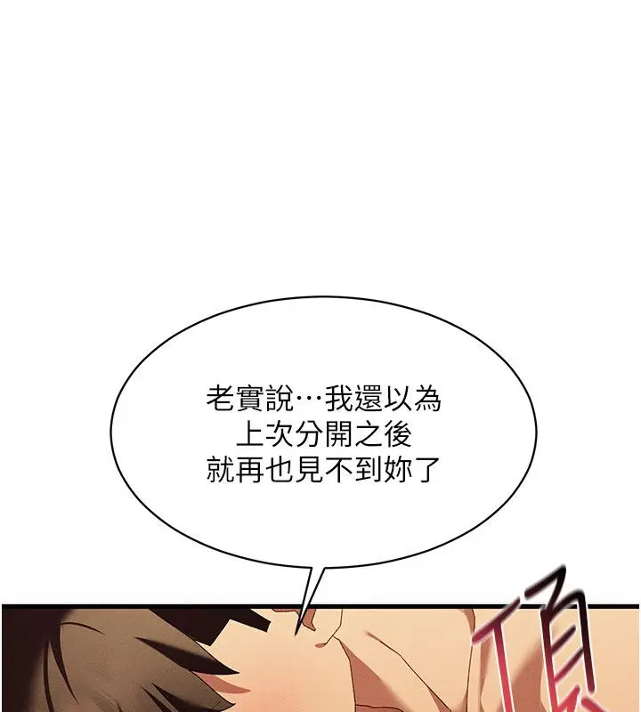 漫画《人妻回春馆》第11话第141张图