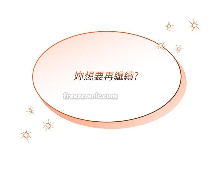 漫画《人妻回春馆》第11话第15张图