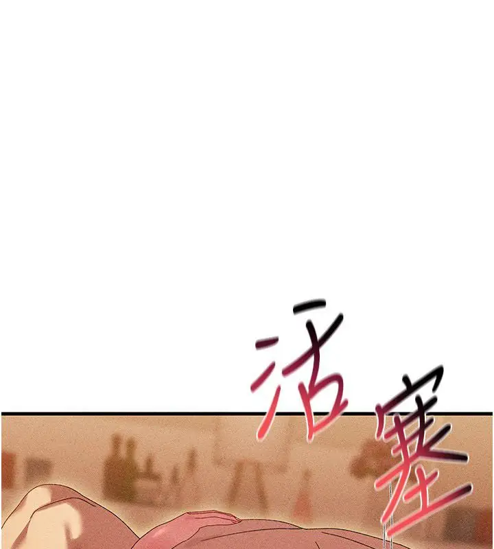 漫画《人妻回春馆》第11话第152张图