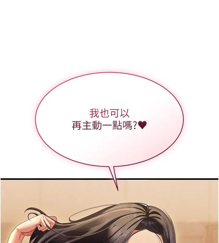 漫画《人妻回春馆》第11话第162张图