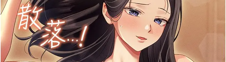 漫画《人妻回春馆》第11话第163张图
