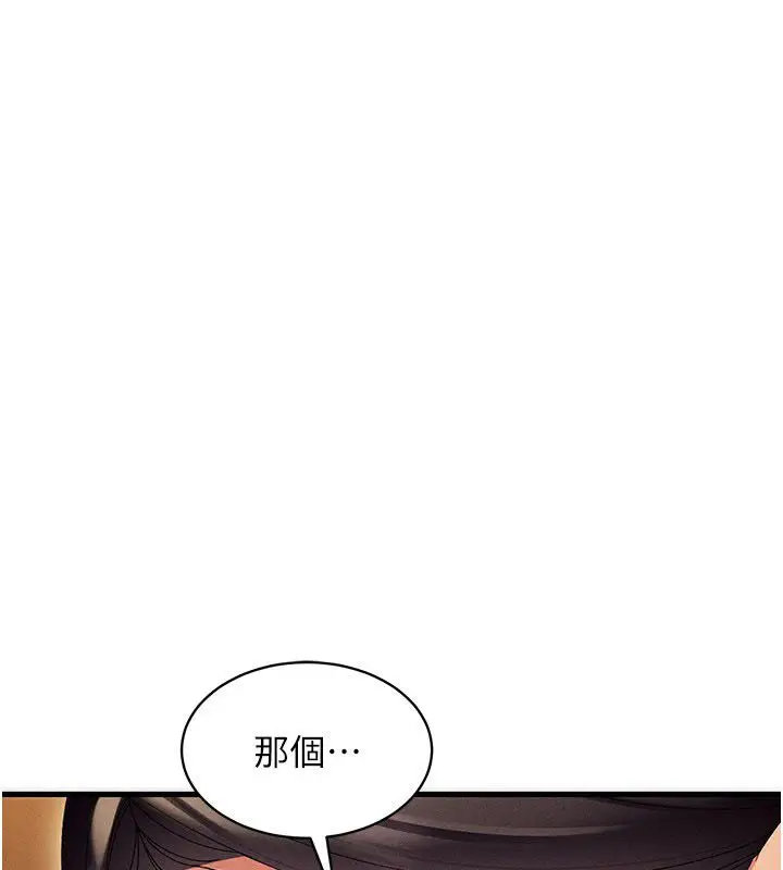 漫画《人妻回春馆》第11话第18张图