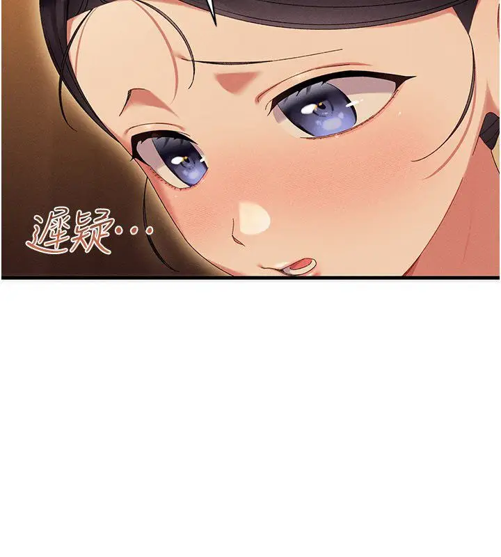 漫画《人妻回春馆》第11话第19张图