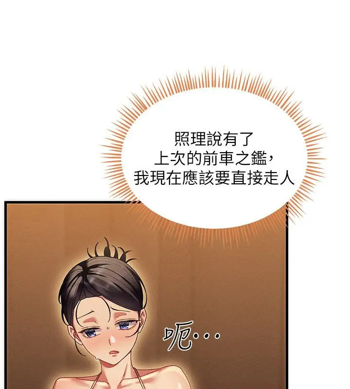 漫画《人妻回春馆》第11话第20张图