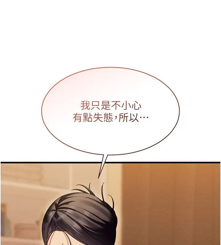 漫画《人妻回春馆》第11话第28张图