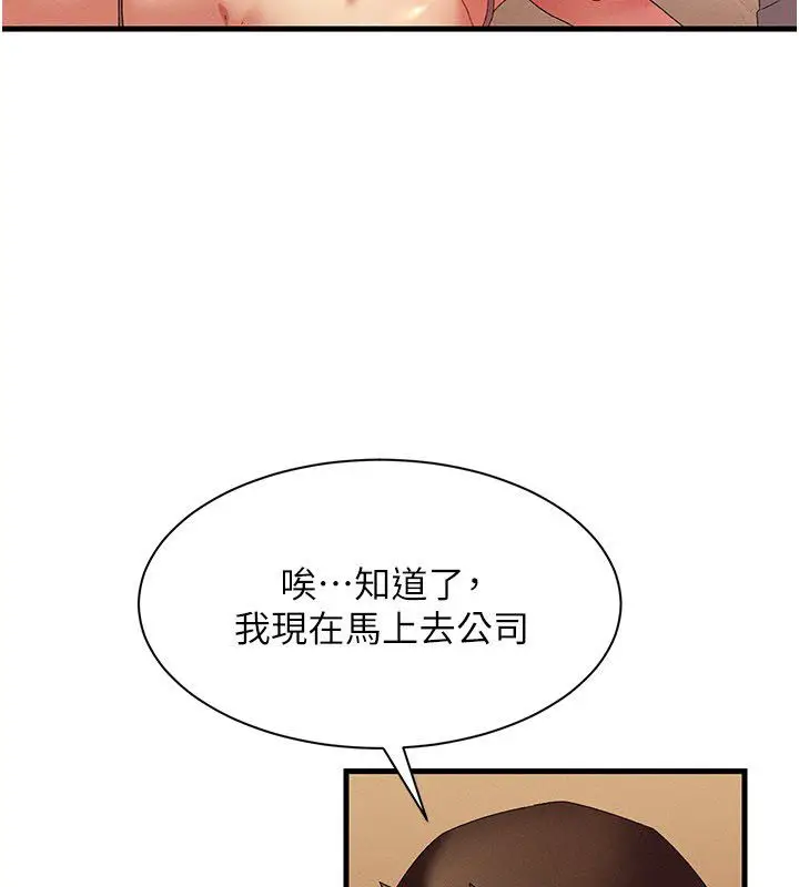 漫画《人妻回春馆》第11话第3张图