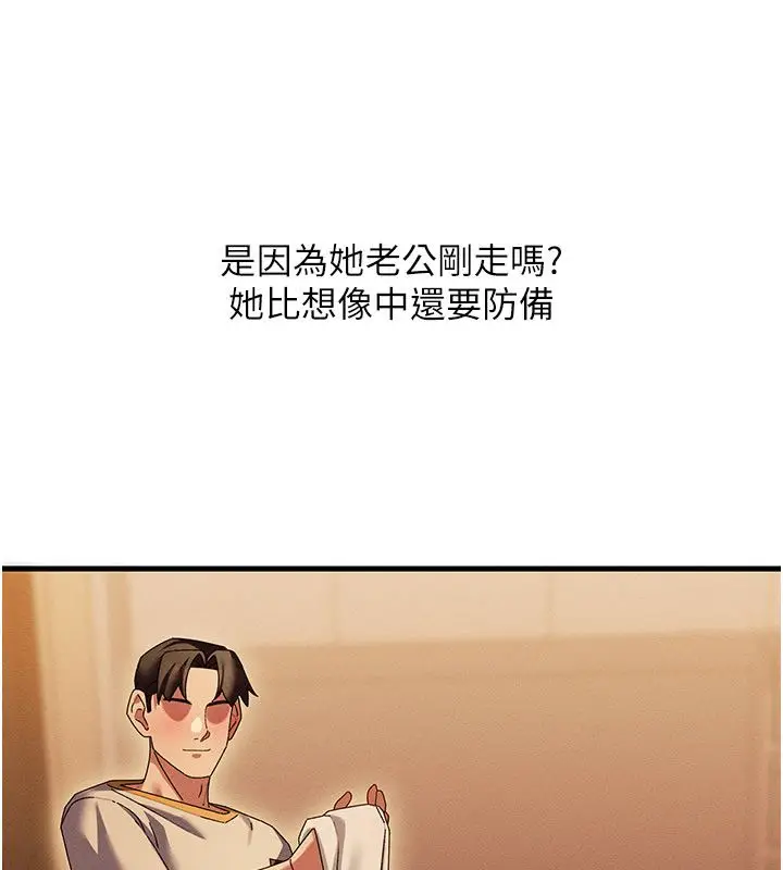 漫画《人妻回春馆》第11话第37张图