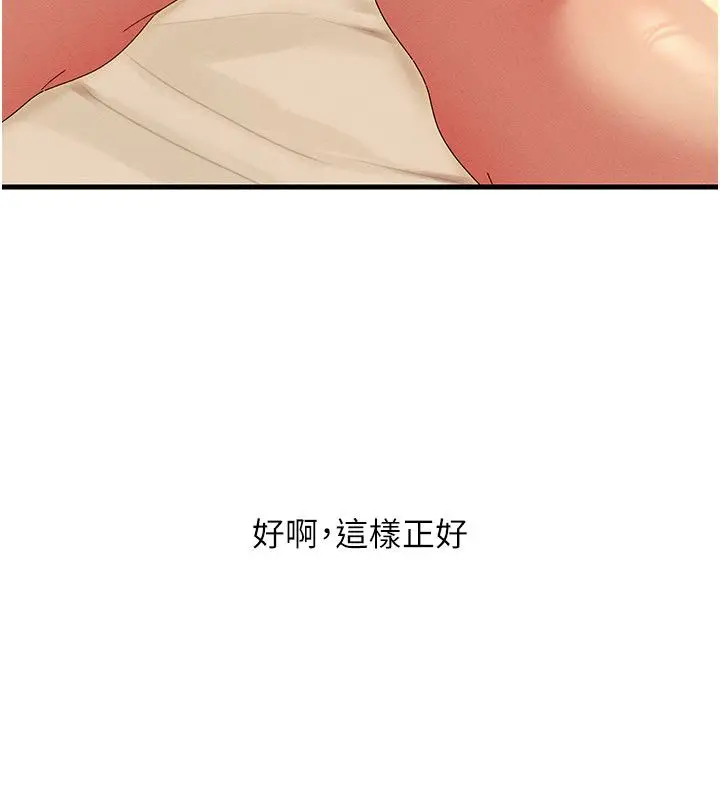 漫画《人妻回春馆》第11话第39张图