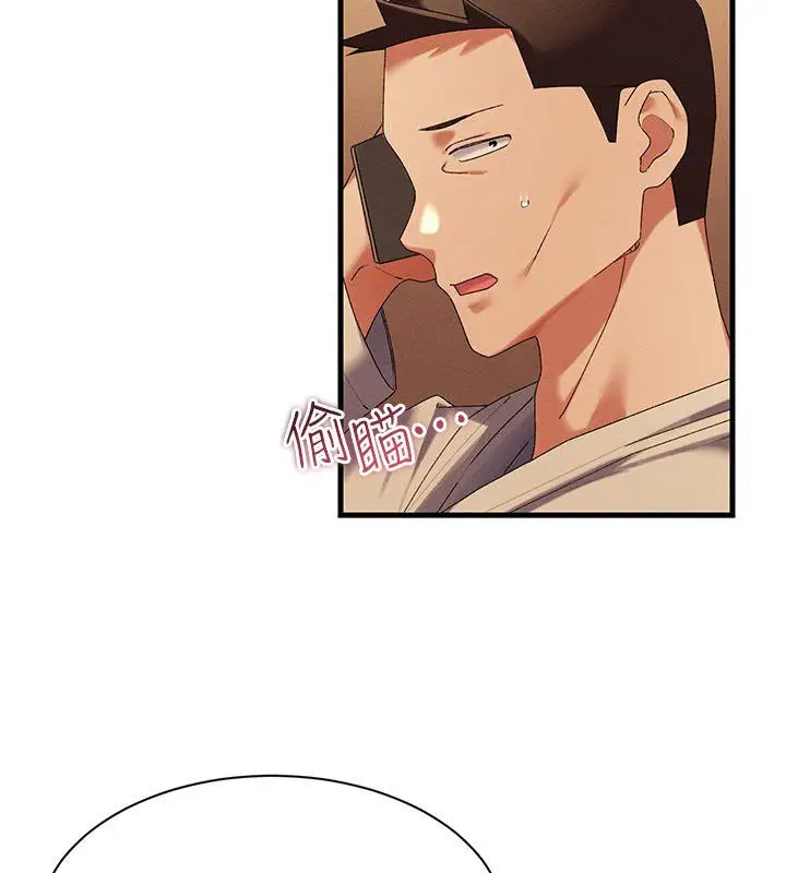 漫画《人妻回春馆》第11话第4张图