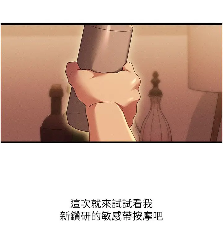 漫画《人妻回春馆》第11话第40张图