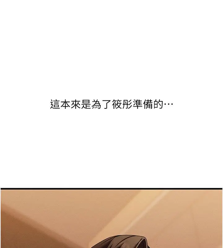 漫画《人妻回春馆》第11话第41张图